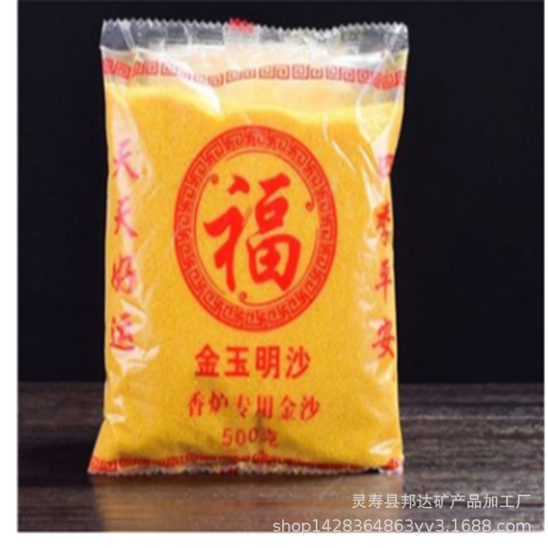 Gold Sand Supplies Golden Jade Ming Sand for Worship Buddha, Incense Burner Sand for Incense Burner Sand for Incense Burner Paving, Gold Sand for Foil Paving