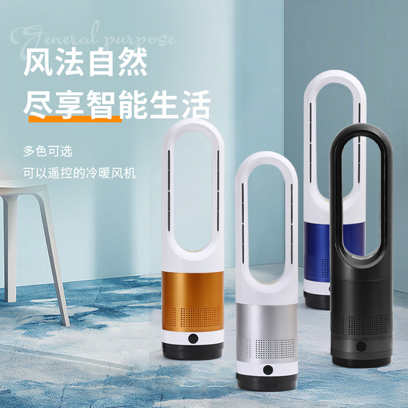 Безлопастной вентилятор с обогревом и охлаждением, настольный, напольный, для циркуляции воздуха, от производителя