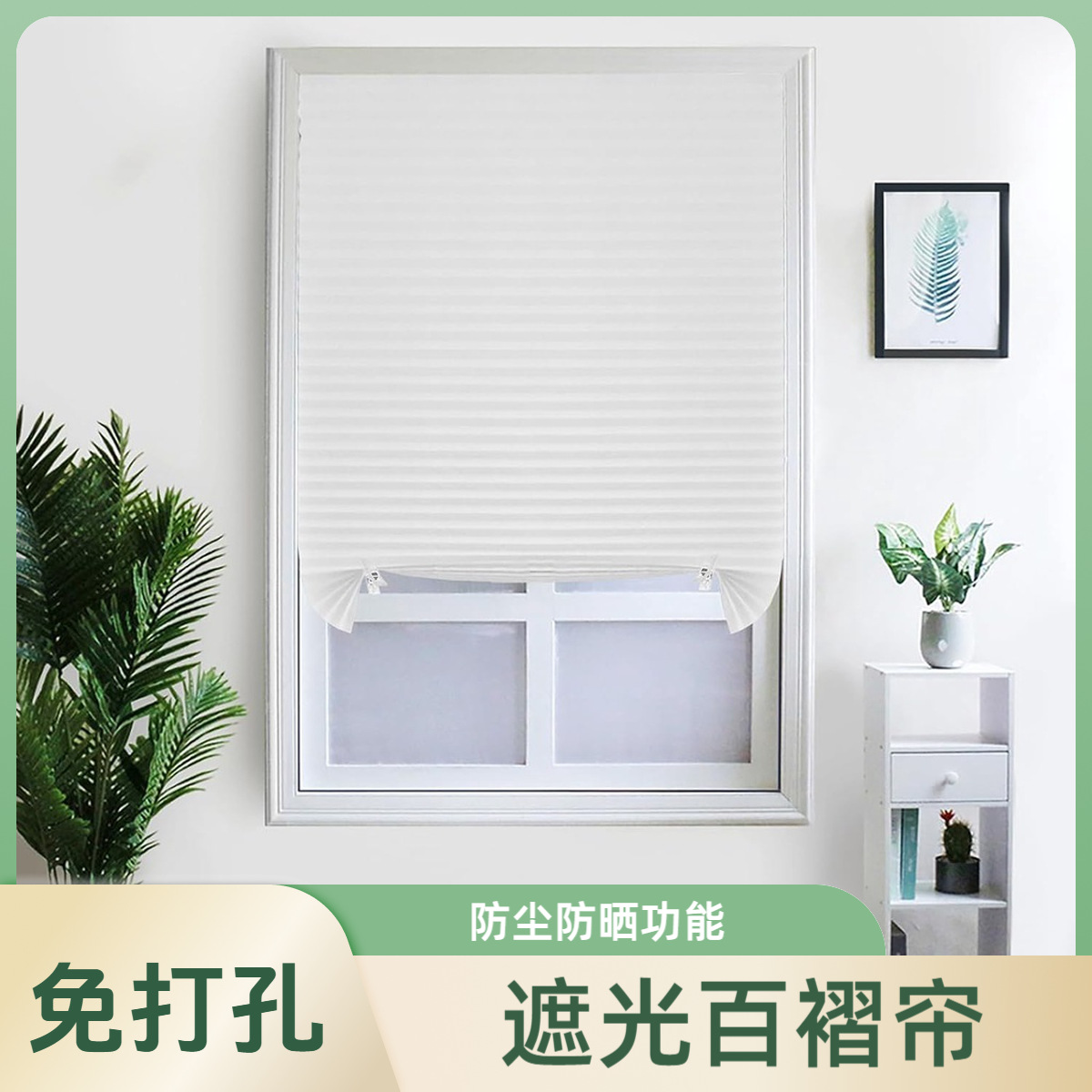 Pleated Curtains, Punch-Free Self-Adhesive Sunshades, Simple Installation Balcony Sunscreen Curtains, Bathroom Waterproof Privacy Curtains