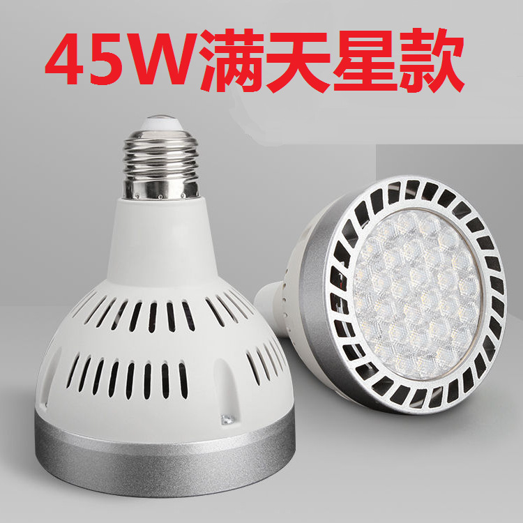 Clothing Store Led Spotlight Par30 Track Spotlight Bulb 35W40W45W Light Source E27 Par Light Guide Rail Wick
