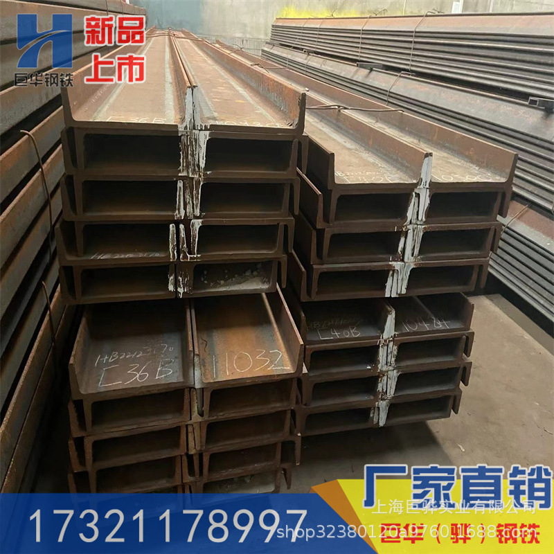 Low Alloy Channel Steel Q355B Q355C Hot Rolled Channel Steel Anti-Corrosion and Low Temperature Resistant Galvanized for Bridge Ship Industry, Etc