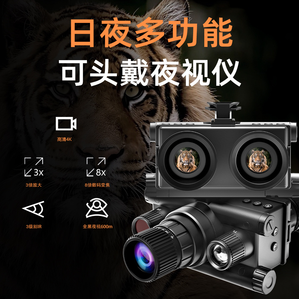 Cross-Border Private Model Head-Mounted Night Vision Device Outdoor Binocular Binocular High-Definition Infrared Night Vision Goggles Digital Helmet Telescope