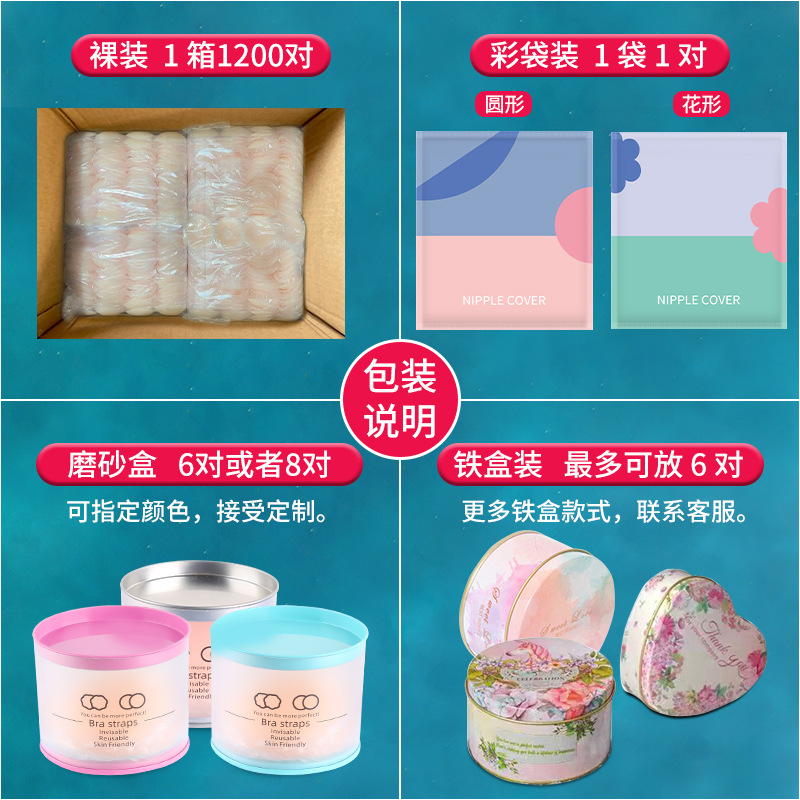 in stock Breast Patch Seamless Anti-bump Nipple Breast Patch Women's Wedding Dress Sling Summer Ultra-thin Large Chest Anti-light Silicone