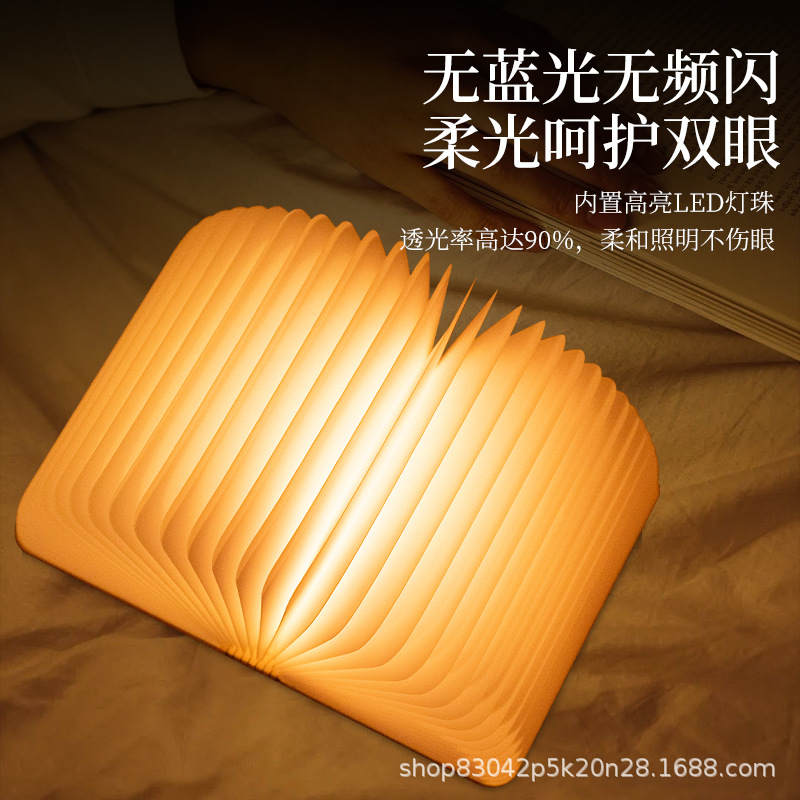 Wooden Three-Color Creative Folding Book Lamp Led Atmosphere Light Chinese Valentine's Day Gift Company Celebration Night Light