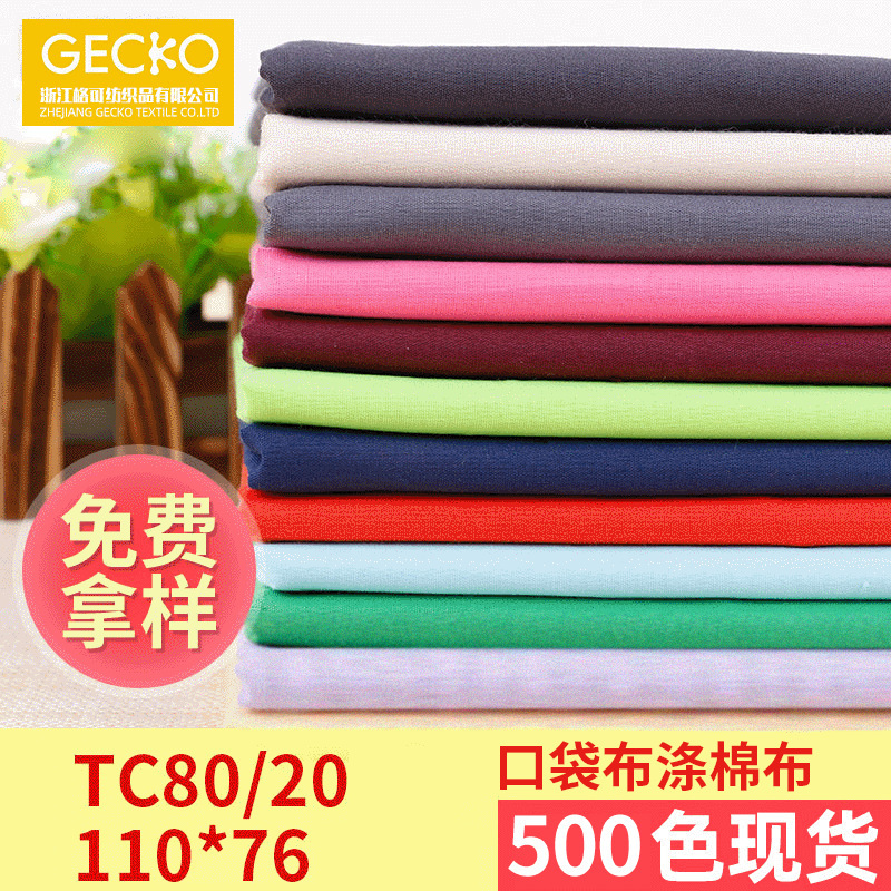 Подкладка для одежды, ткань для брюк с клапанными карманами, полоски по краям, осенне-зимняя смешанная ткань полиэстер-Хлопок, производитель ткани Ханской династии