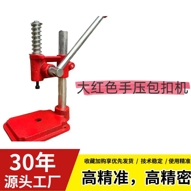 Ручная машина для установки кнопок из ткани, DIY, ручной пресс для установки тканевых кнопок, производитель