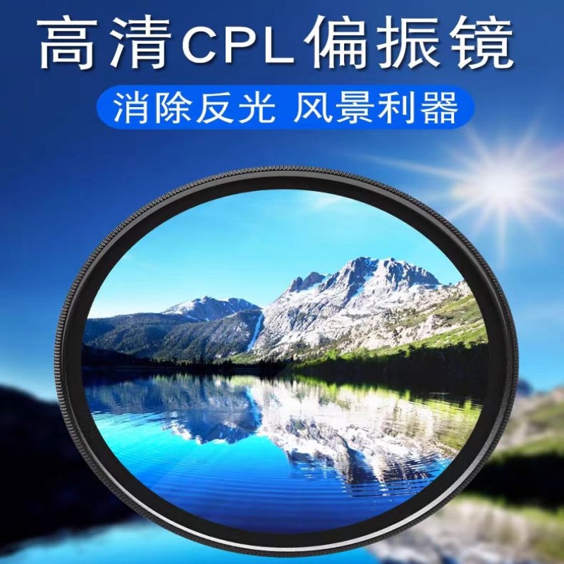 in stock 52mm/67mm mobile phone polarizer 52mm CPL filter with clip to eliminate reflective HD lens