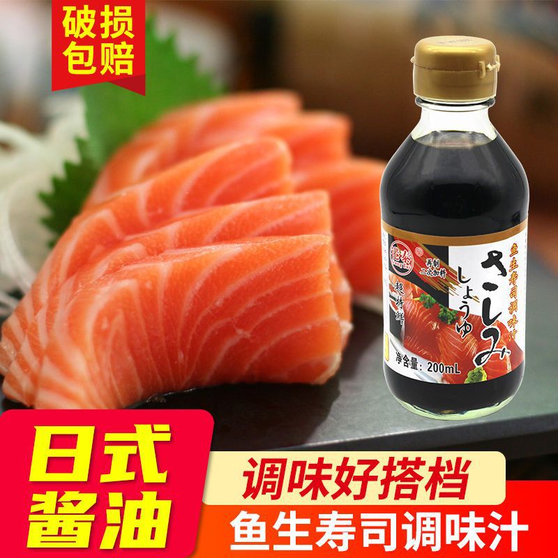 Соевый соус Gangtai для суши с морепродуктами оригинальный вкус 200мл для коммерческого использования