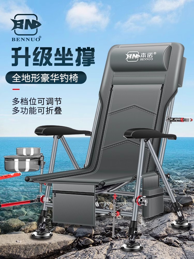 Beno European-style fishing chair reclining foldable multifunctional new wild fishing table fishing chair all-terrain seat