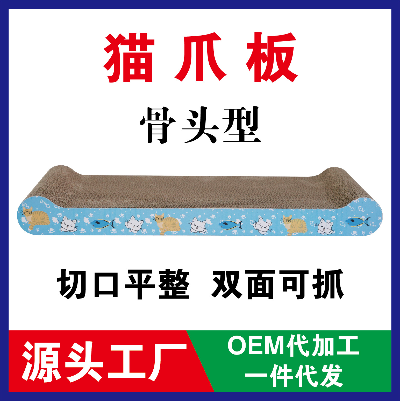 Cat Scratching Board, Customized Cat Nest, Replacement Core, Cat Sofa, Claw Grinder, Corrugated Paper, Wear-Resistant and Non-Shedding Toys, Cat Supplies
