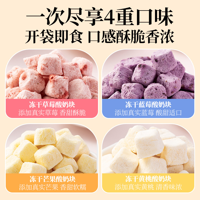 Freeze-Dried Yogurt Clocks Mixed Freeze-Dried Cheese Clocks Blueberry Strawberry Dried Fruit Preserved Oat Office Kids Snacks