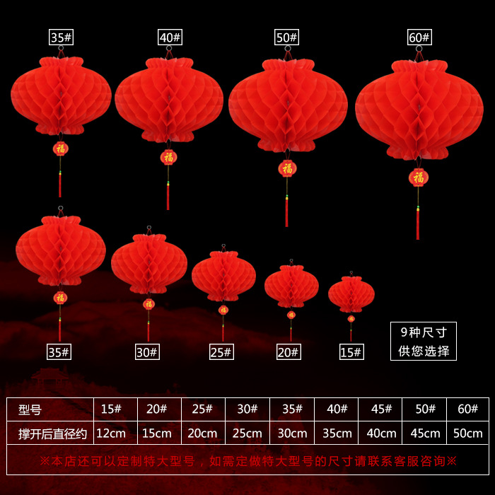 Manufacturer Wholesale Small Red Lanterns Wedding Celebration Festival New Year Red Lanterns Opening Decoration Shopping Mall New Year Goods Paper Lanterns