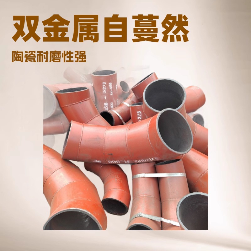 Professional Wholesale of Self-Propagating Ceramic Wear-Resistant Pipes, Power Plant Ash Removal Lined with Alumina Ceramic Wear-Resistant Elbows, Ceramics