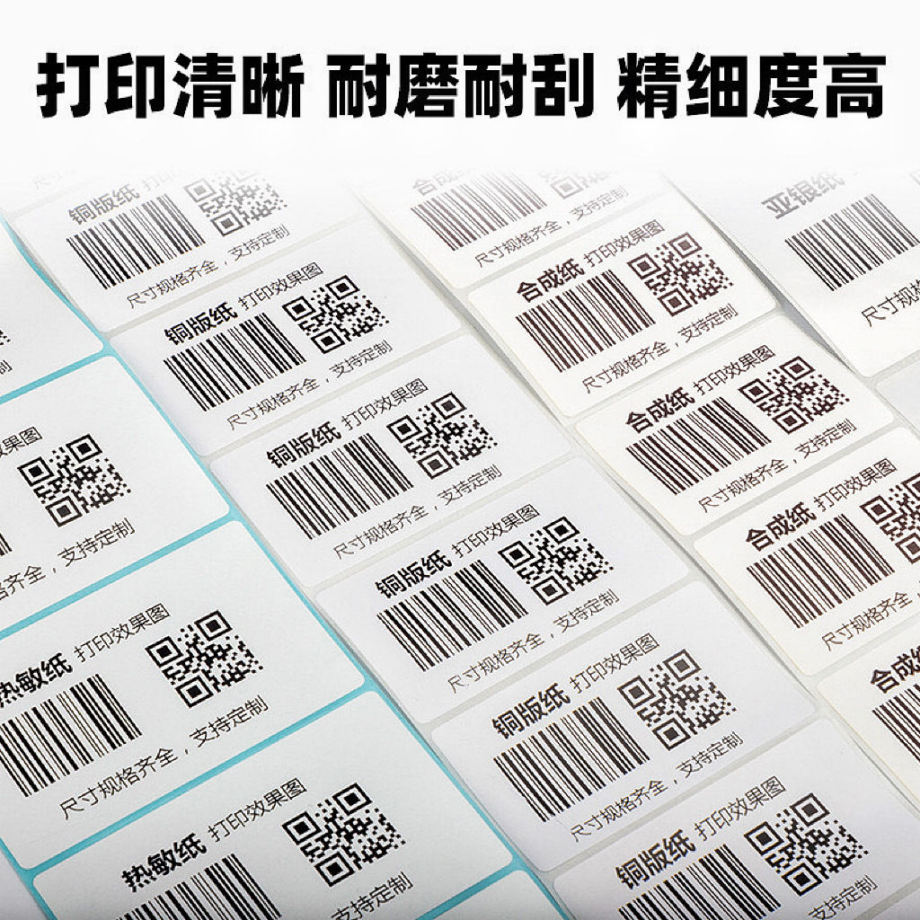 Carbon Ribbon Spot Straight Hair Wax-based Carbon Ribbon Mixed-based Carbon Ribbon Label Ribbon Full Resin Carbon Ribbon Barcode Ribbon