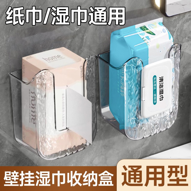 Multifunctional Kitchen and Bathroom Paper Towel Storage Rack Wet Wipes Storage Artifact Punch-Free Paper Towel Storage Box