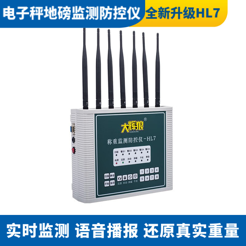 Big Gray Wolf Hl7 Floor Scale Weighing Monitoring and Control Instrument Digital Scale Anti-Remote Control Anti-Interference Detector Alarm