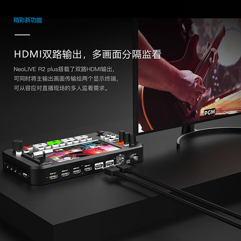 Tianyi Video R2Plus Director's Switcher Live Broadcast Equipment 4-Way Multi-Position HDMI Input 2-Way Output