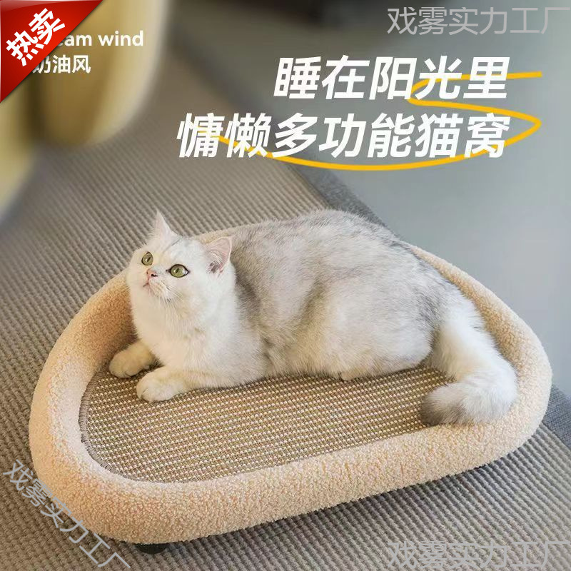 Модная кошачья кровать с когтеточкой и диваном, сизалевый когтеточка, большая собачья кровать, подходящая для всех сезонов