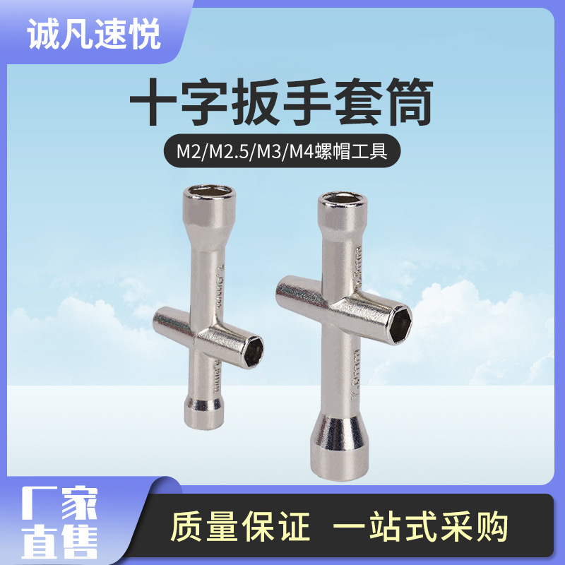 KINGROON крестовая головка мини маленькая крестовая головка M2/M2.5/M3/M4 инструмент для гаек