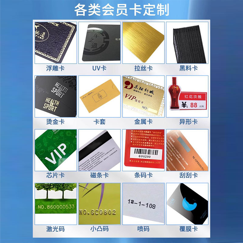 VIP membership card making NFC induction Smart IC/ID/m1 chip access card pvc hotel room card gift card