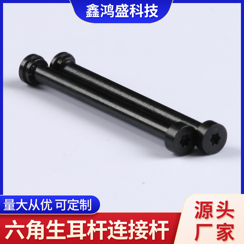 Подходит для телефона-часов Little Genius, винтовой стержень T4, соединительный стержень с шестигранной головкой, аксессуары для переключателя, игла Q1Q2