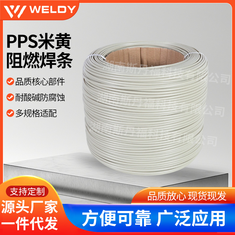 Пластиковый сварочный прут ПП бежевого цвета, огнестойкий сварочный прут, многоспецификационный однониточный треугольный сварочный прут, производитель полипропилена