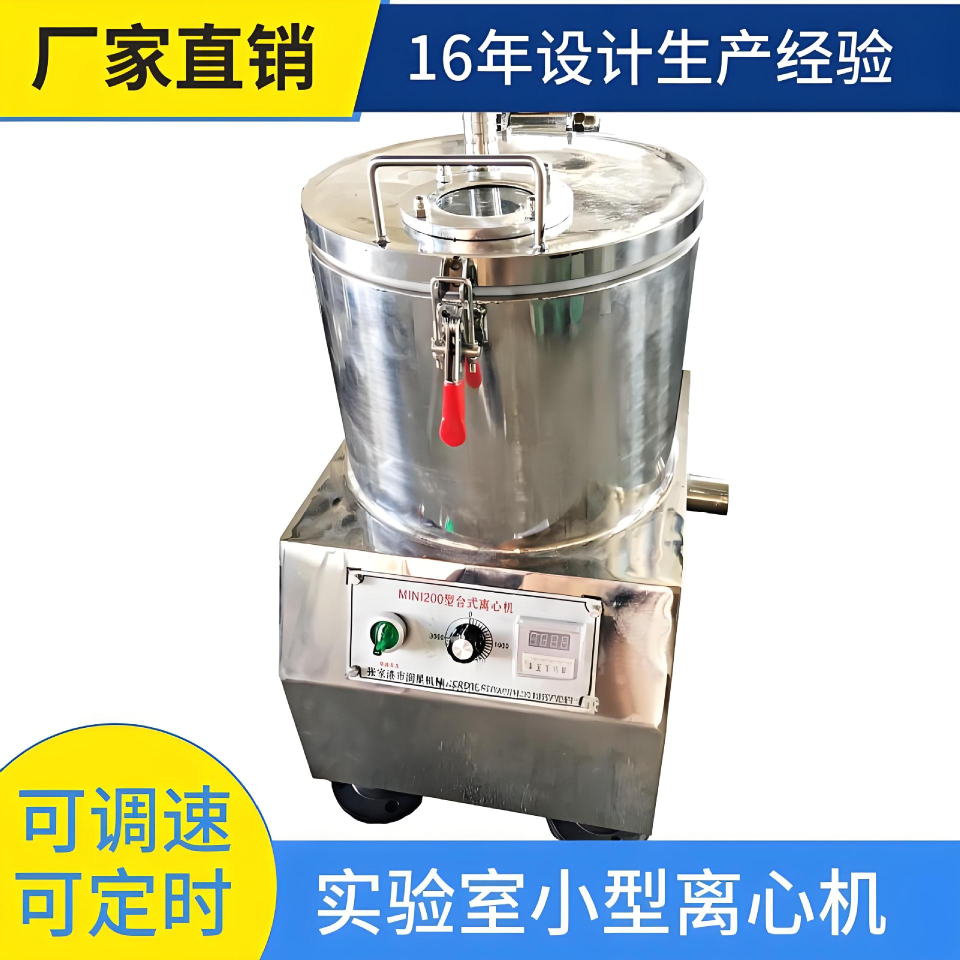 Маленькая лабораторная центрифуга с плоским сенсорным экраном из нержавеющей стали четырехножная настольная центрифуга-дегидратор