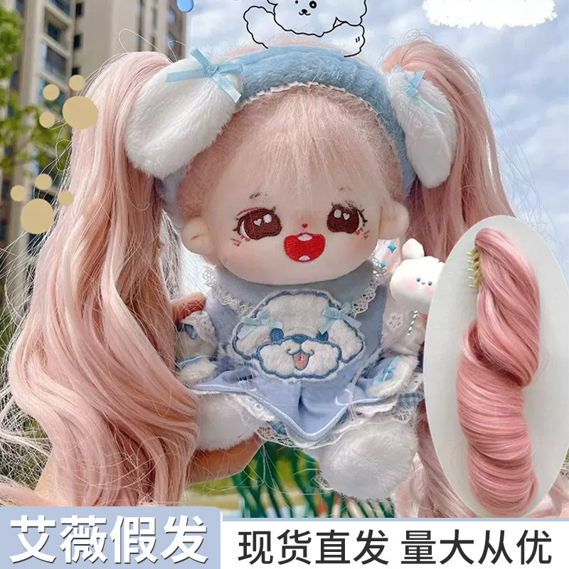 Кукольный парик из хлопка с клипсой в виде мультяшного хвоста, двухмерный человекоподобный кукольный парик с длинными кудрявыми волосами, оптовая продажа со склада