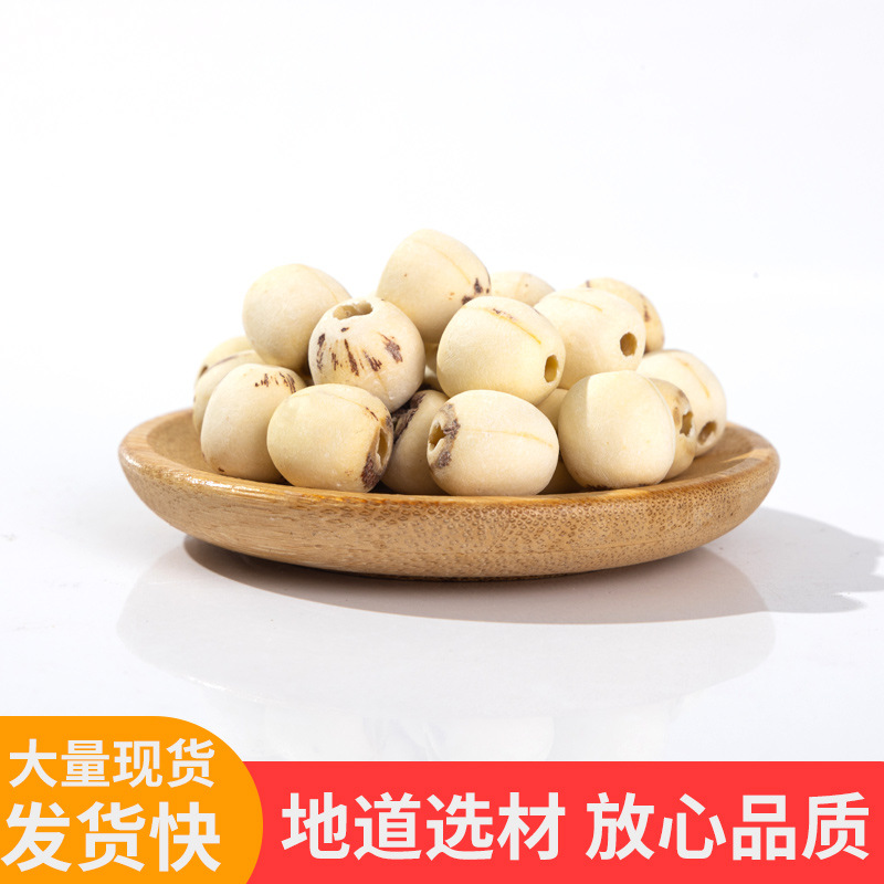 Factory Xiangtan Lotus Seeds Dry Goods Cored and Peeled 500g Xianglian Wholesale Customized Sulfur-Free White Lotus Seeds Coreless Lotus Seeds