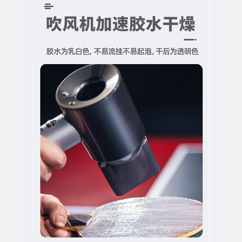 Huisheng Table Tennis Racket Base Plate Inorganic Glue Water-Soluble Glue Table Tennis Base Rubber Adhesive 30ml