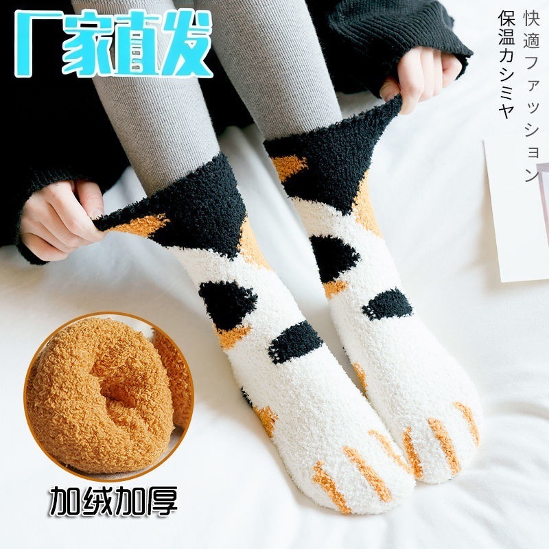 Stuffed Socks for Women, Coral Velvet Autumn and Winter Thickeneded Warm Mid-Calf Socks, Floor Socks, Cat Claws, Cute Home Sleeping Socks for Women