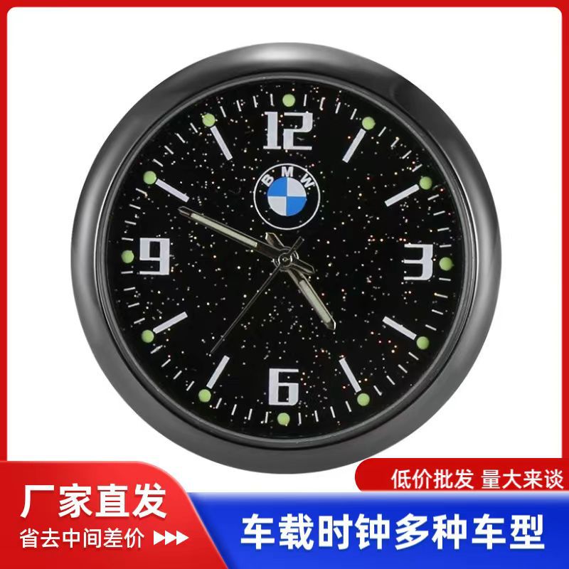 Часы автомобиля Spot Starry Sky Оптовая продажа Часы для автомобиля Модные автомобильные украшения Креативные электронные часы для автомобиля