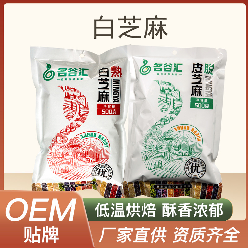 Кулинарный белый кунжут без очистки и вареный, 500 г, пакет