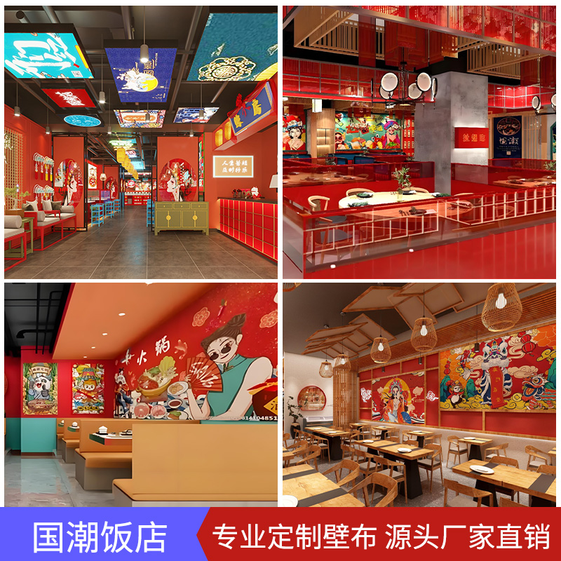 Design Wall Paintings for Living Room Background Walls, Hotel Club Dining Room Store Restaurant Murals and Wall Coverings