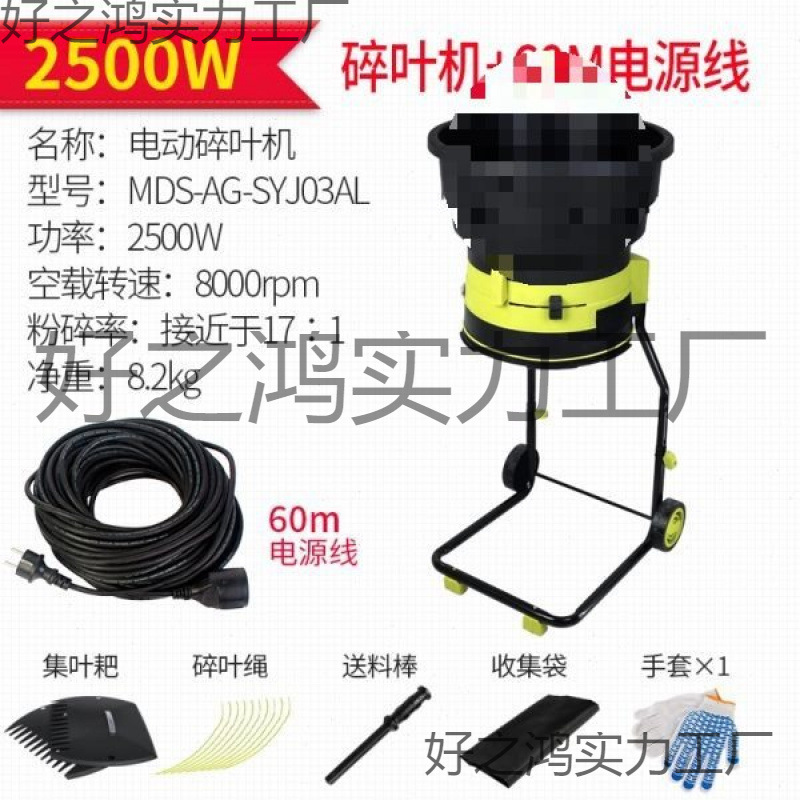 Электрическая дробилка для листьев, мощная машина для измельчения листьев, бытовая дробилка для деревьев, новая маленькая машина для листьев