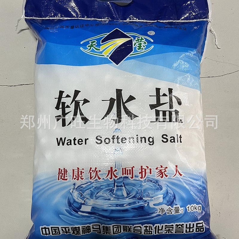 Medium Salt Soft Water Salt Anhui Runhua Qiangwang Ion Exchange Resin Regenerant Pingmei Tianying Water Softener Special Salt