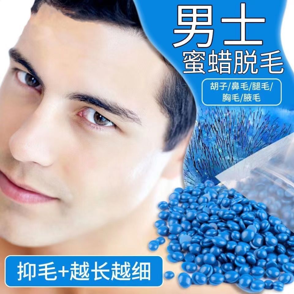 Воск для удаления волос с прополисом для бороды, плотный самоклеящийся воск, новый крем для удаления волос, крем для удаления волос с лица, крем для удаления черных точек
