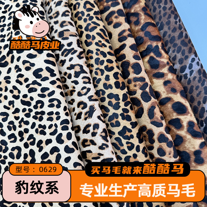 Поставки производителя: обувь из лошадиного кожи с леопардовым принтом, сумки, декоративные материалы, интегрированные волосы лошади, двухцветная кожа с водяными рябями.