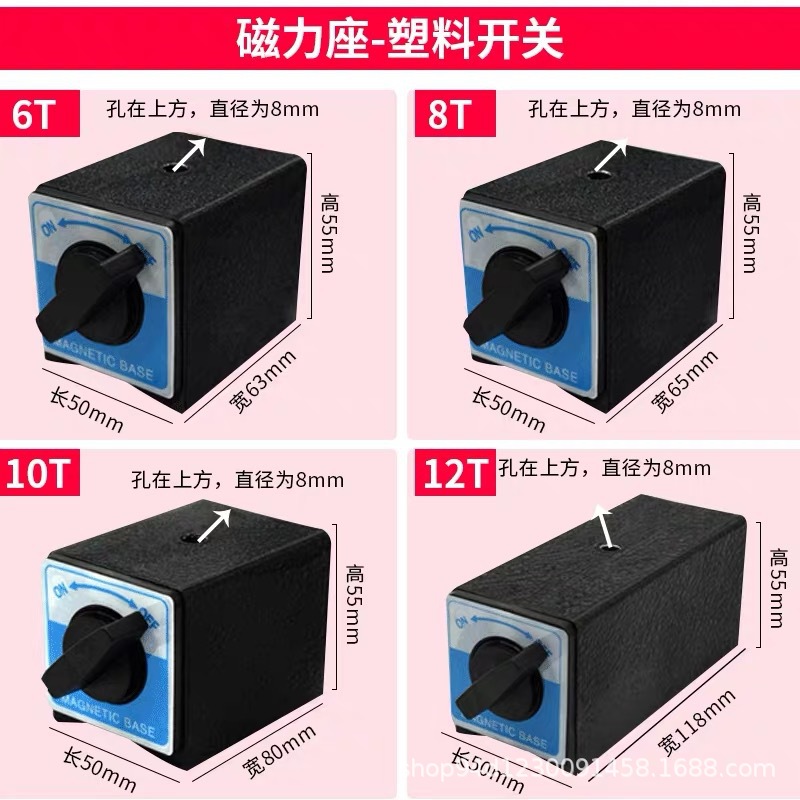 Switch type magnetic seat strong magnetic fixed magnetic table