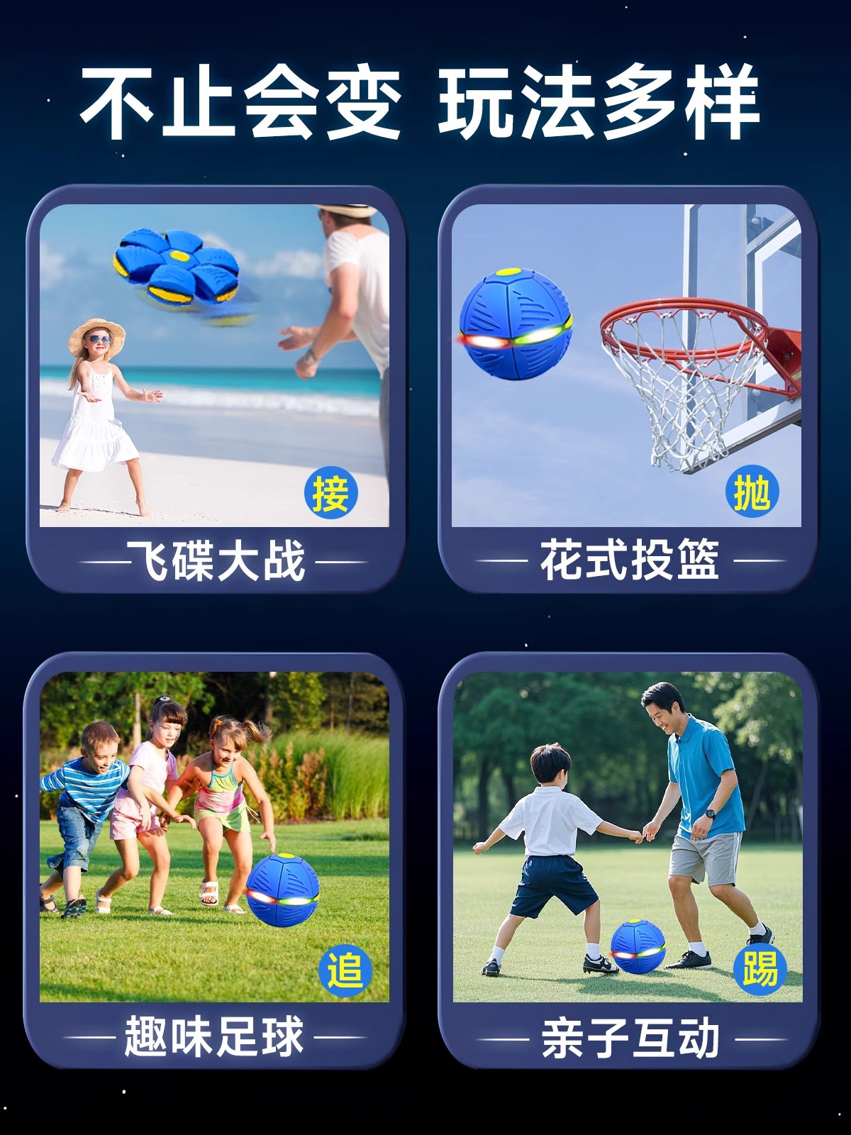 Elastic stepping ball children's toy magic flying saucer foot rebound deformation ball baby outdoor sports boy puzzle