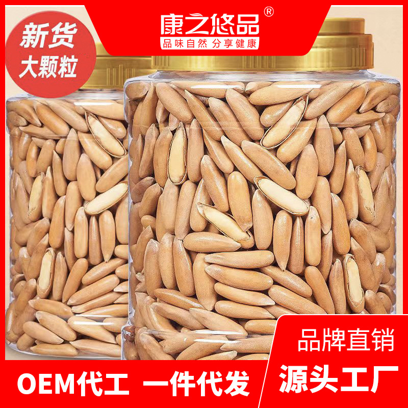 Новые бразильские сосновые орехи в банке 125г, 200г, тонкая скорлупа, легко очищаются, оригинальные сосновые орехи, хрустящие жареные семена и орехи