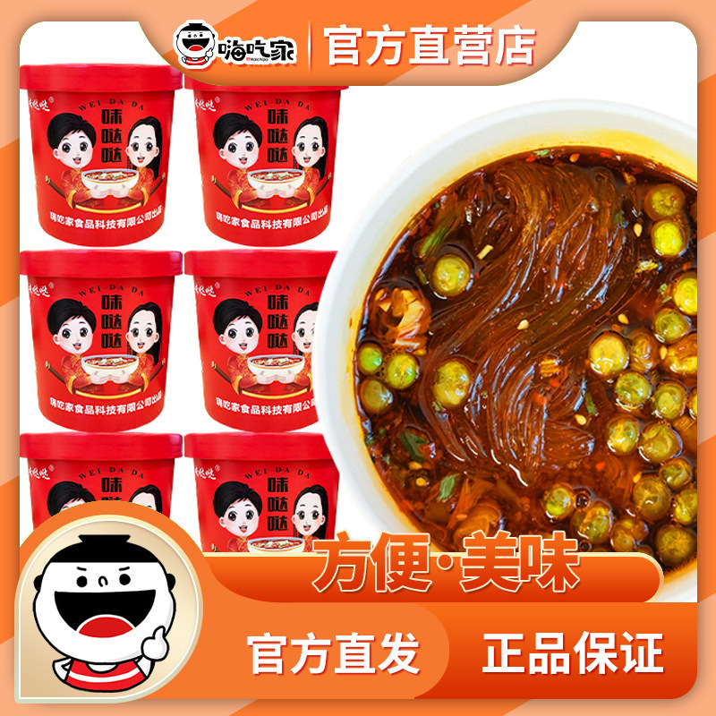 Горячие и кислые лапши Weida в красном ведре 128г*6 ведер, целая коробка улиточных лапшей, горячие и кислые лапши, не требующие приготовления, для позднего перекуса