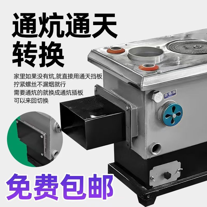 New Coal, Wood, and Electric Three-Purpose Lazy Household Rural Energy-Saving Multi-Functional Heating Stove New Boiler