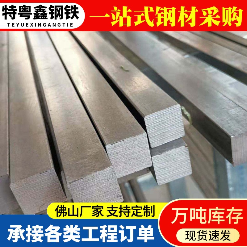 Прецизионная квадратная сталь Guangdong Foshan, 40*40 высокая точность, специальные профили для производства автомобильных деталей