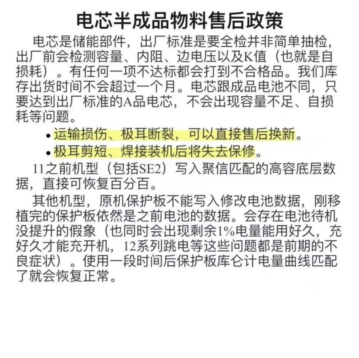 Juxin Super Capacity Battery Cell Is Suitable for Apple Mobile Phone Battery Cell iPhone 15Pro Apple Battery Cell