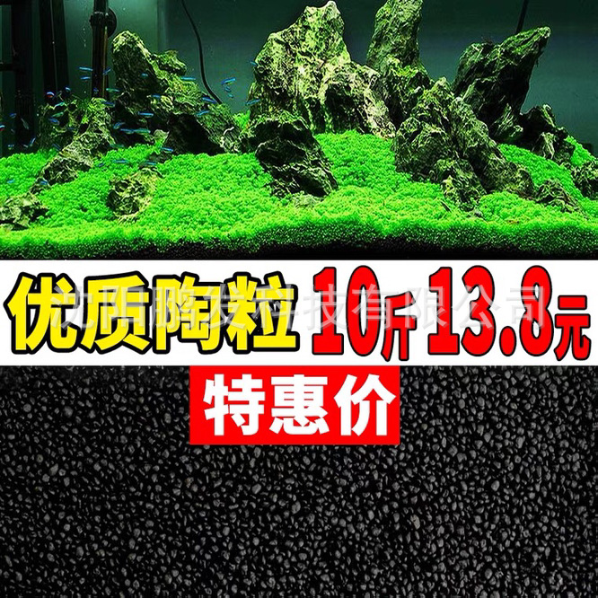 Wholesale Aquarium Water Grass Mud Ceramsite Sand Breeding Ceramsite Sand Aquarium Bottom Sand Landscaping Sand Fish Tank Black Ceramsite Sand