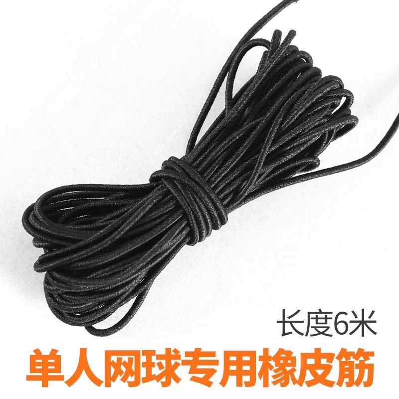 Tennis fitness ball rubber band line high elastic rope throw ball spare line lengthened Black round elastic band rubber band rope