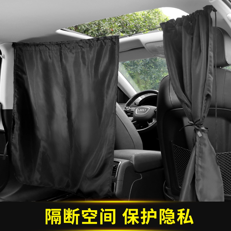 Front and rear partition curtain for car interior New Quanshun car privacy curtain Bread special sunshade curtain for large trucks
