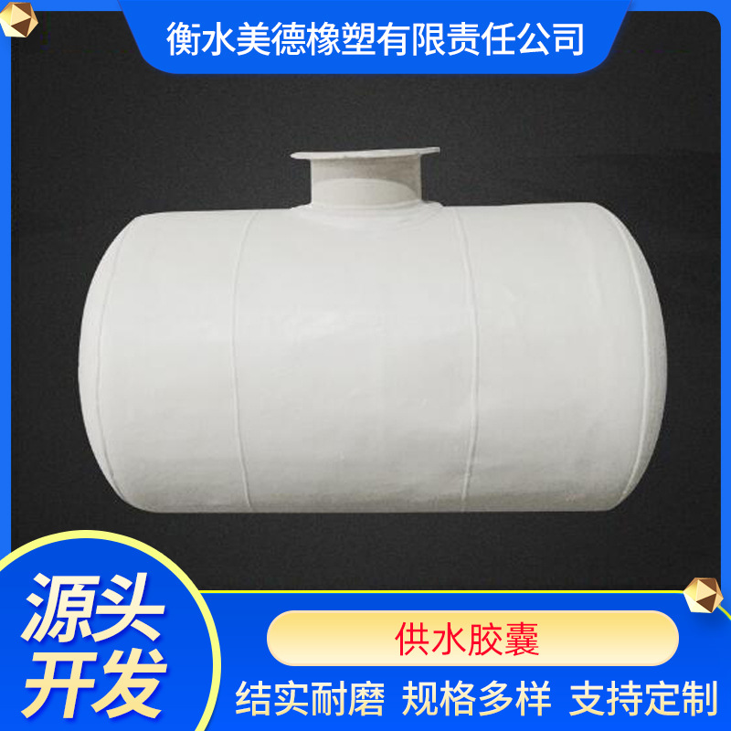 Walrus Brand Fire Towerless Pressure Stabilizing Tank Vertical Water Supply Rubber Double-Port Capsule Rubber Air Bag Diaphragm Butyl Rubber