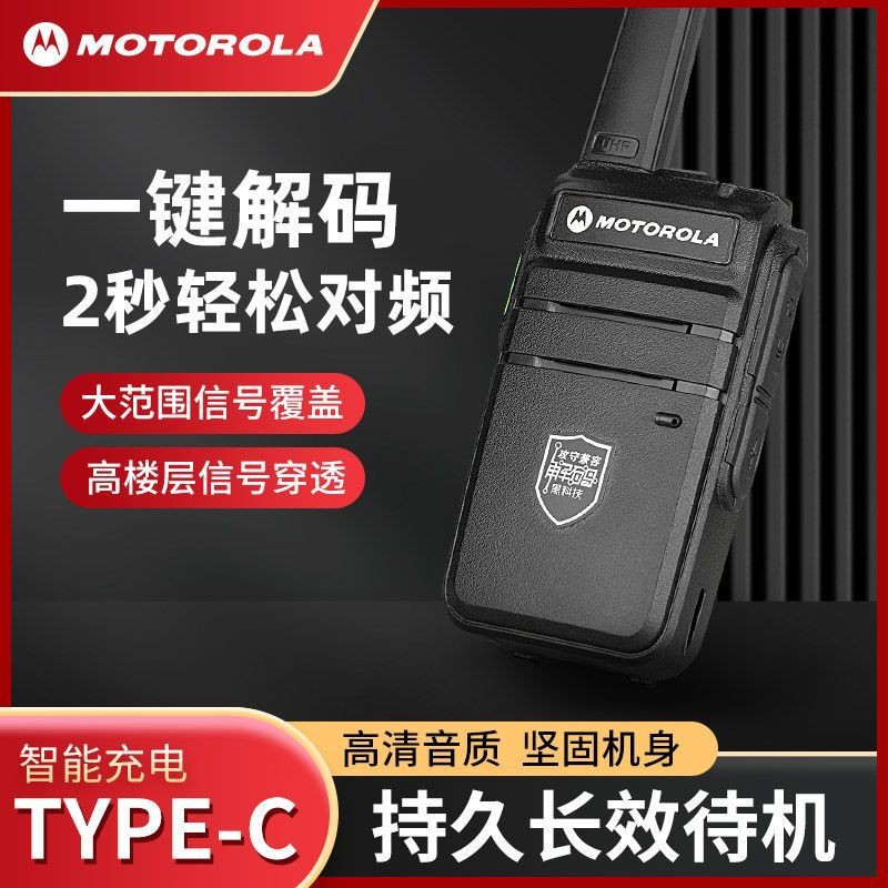 Motorola рация высокомощная уличная беспроводная аналоговая мини гостиничная строительная площадка горная местность супер длительное ожидание